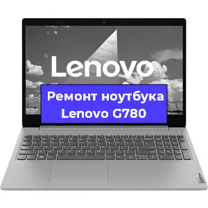 Ремонт ноутбука Lenovo G780 в Тюмени
